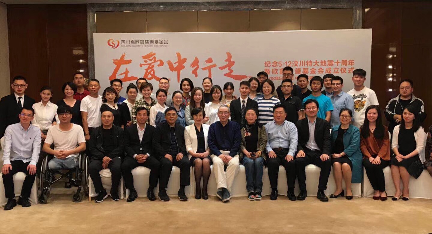 天风证券参与捐资成立欣鑫慈善基金会.jpg