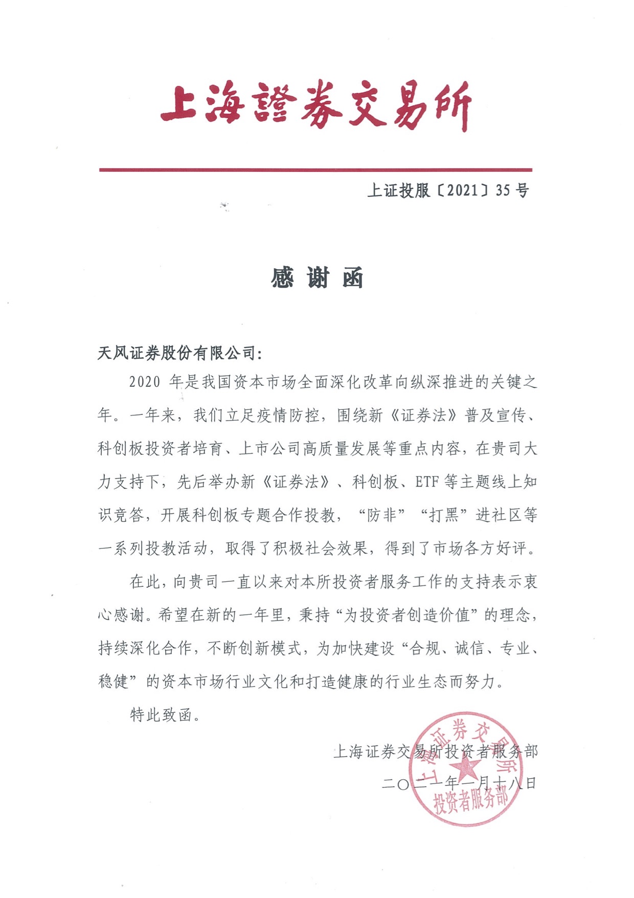 上证.jpg