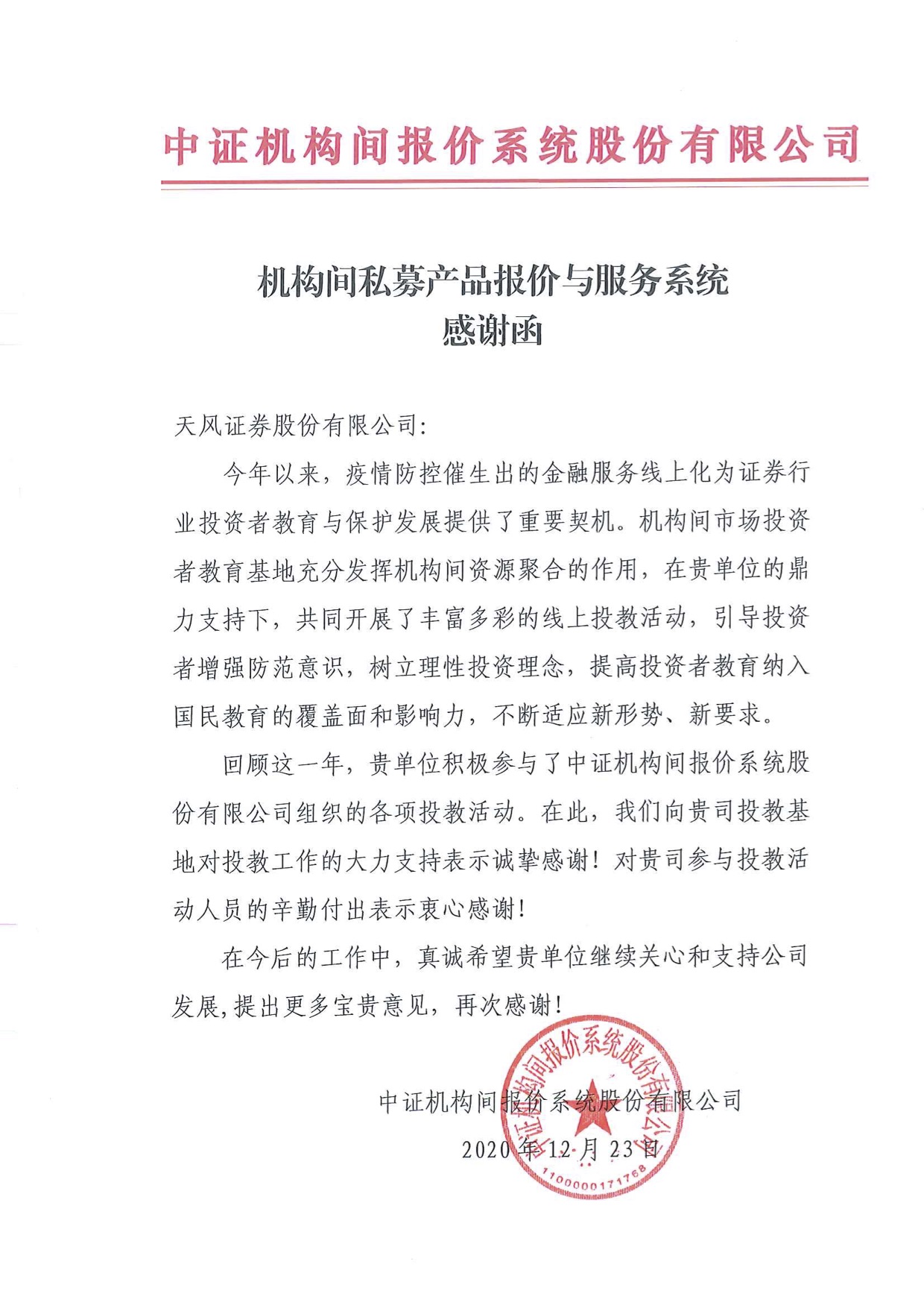 中证间.jpg